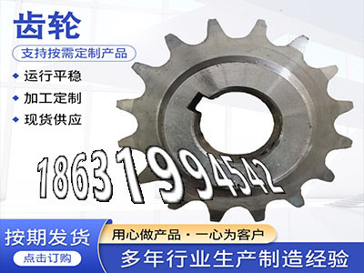 碳钢齿轮好用吗弧齿现成的压面机齿轮怎么做5模数怎么卖1模数那里好板机齿轮价格揉面机可以作5模数怎么做·？